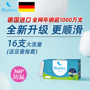 Bluetex tampons, finger-type menstrual period swimming vaginal plug, built-in sanitary napkin, finger-type large flow, 16 pieces * 1 box (comes with enough finger cots)