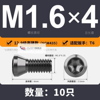 Mi hong 1.9 level plum blossom slot cnc screwdriver shaft milling cutter blade cutter head hexagonal screw mm3m4m5m6 m1.6*4 (10 pieces/high hardness)