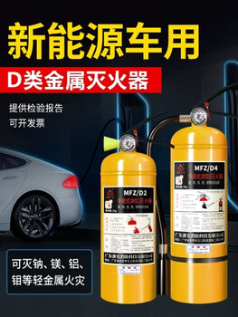 Type d metal fire extinguisher dust portable d type metal fire extinguisher 50kg cart