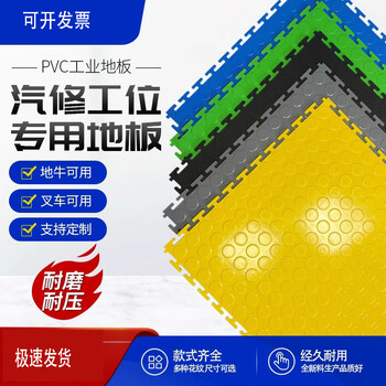 New energy insulated floor mats car repair shop maintenance workshop factory pvc industrial lock floor mats free design drawings new material products