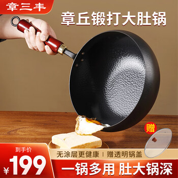 Zhang sanfeng zhangqiu big belly pot iron pot wok household uncoated wok flat bottom stew pot old-fashioned pot 26cm