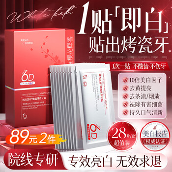 Korean herbal grain whitening teeth whitening strips to remove yellow and whiten teeth disposable patches gentle and non-acid emergency teeth cleaning 28 patches