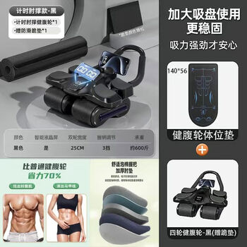 New four-wheel abdominal fitness wheel, automatic rebound abdominal muscle training tool for men and women, household abdominal curling and slimming exercise equipment, high-end model - black - abdominal fitness wheel pad - posture line, four-wheel four-elbow support smart app, free kneeling pad