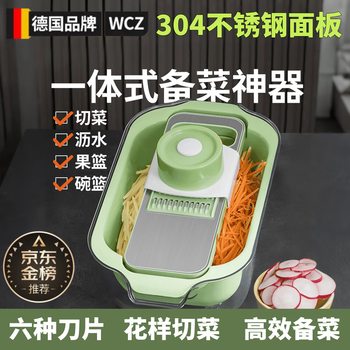 Wcz german stainless steel vegetable cutting artifact household potato shredder multi-functional radish grating with built-in drain luxury six-knife - equipped with double-layer drain basket