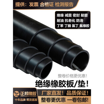 Zhengbang insulating rubber pad, rubber leather pad, shock-absorbing rubber plate, wear-resistant and non-slip floor mat, customized for high-voltage power distribution room, black rubber specifications, customized, non-returnable, length available