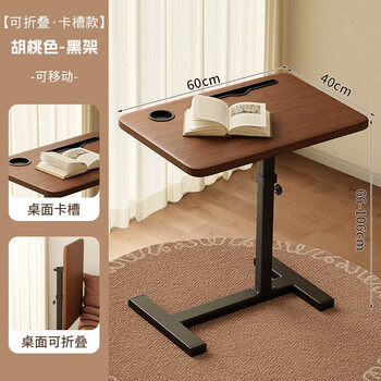 Jungle movable computer table bedroom lifting study desk bedside table notebook table walnut black frame