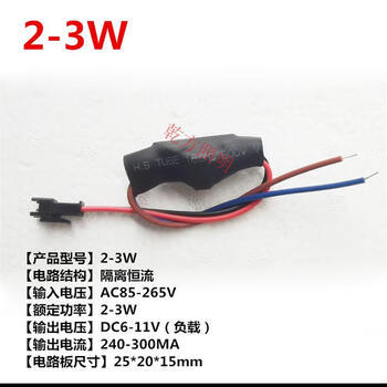 Small size insulated sleeve constant current drive power adapter rectifier transformer controller power supply insulated sleeve drive power supply 2-3w