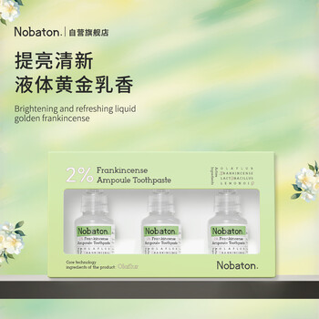 Norbaden farms 2% frankincense fresh toothpaste imported from the united states, tooth reducing agent to suppress bad breath and balance the oral environment