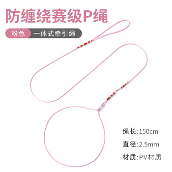 Small dog training rope competition traction rope pomeranian schnauzer chihuahua maltese terrier handmade p chain rope pink