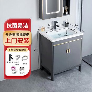 Youlai coco floor-standing bathroom cabinet ceramic integrated basin wash basin cabinet combination bathroom wash basin wash basin space aluminum gentleman gray floor-to-ceiling door 60cm