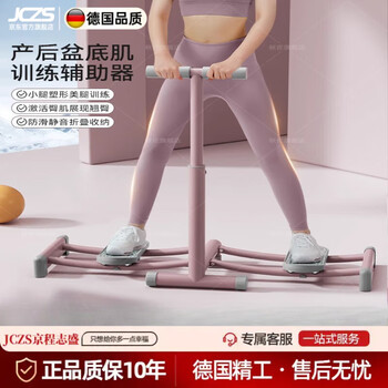 Jczs german brand ski machine for women's pelvic floor muscle training silent indoor sports household leg clamp artifact 1. temperament powder advanced model thickened ski machine (