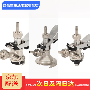 Clcey craft beer dispenser type a/s type/d type/f type/g type plate type well barrel distributor special for draft beer machine a type with pressure relief valve