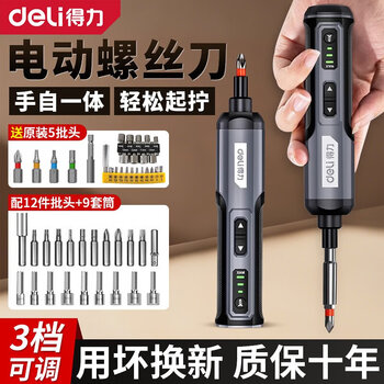 Deli electric screwdriver set small mini rechargeable electric screwdriver forward and reverse hand electric all-in-one household screwdriver original 5 bits + 21 bits electric screwdriver