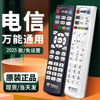 China telecom set-top box remote control universal original tv broadband telecommunications network universal telecommunications box china telecom universal model-white