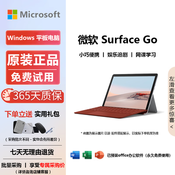 Microsoft surface go2/3 2-in-1 tablet second-hand 10.5-inch entertainment picture office learning online class compact portable lte laptop hot-selling model go2-4425y-8g+128g standard package + original keyboard