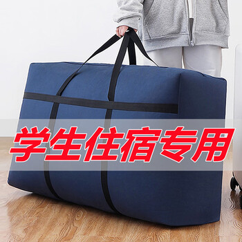 Jingyouyu german quality quilt storage bag oxford cloth extra large capacity waterproof and moisture-proof student luggage bag moving large thickened storage 75*50*27cm reinforced oxford cloth waterproof/foldable/