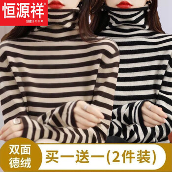 Hengyuanxiang's new bottoming shirt striped pile collar german velvet thickened bottoming autumn and winter slimming and stylish turtleneck top for women pinstripes black and white + coffee this year's popular light luxury l recommended 100-120 pounds