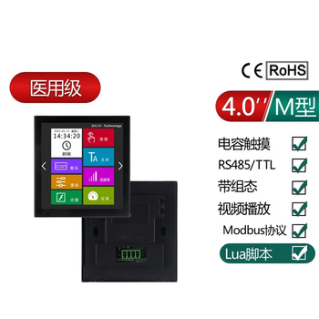 Kaiyuanda 480*48086 box rs4854p interface m series medical grade serial screen without wifi