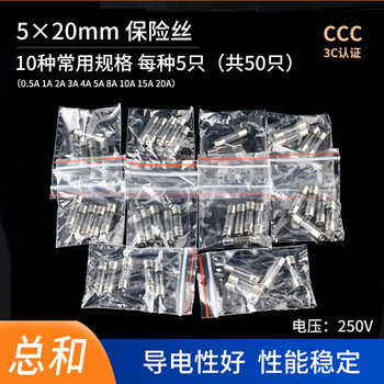 Fuse 5*20mm glass fuse tube fuse 6x30 250v 0.5a 1a 2a 3a 4a 5a10a 5*20mm 10 specifications 5 pieces each (packed in bags) no specifications
