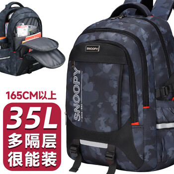 Snoopy (snoopy) schoolbags for high school students, boys' load-reducing spine protection, junior high school students and college students' large-capacity multi-functional backpacks