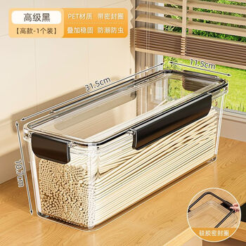 Qinkai noodle storage box rectangular refrigerator kitchen sealed jar fresh-keeping box miscellaneous grains pasta noodle bucket extra height large size can hold 3 pounds of noodles