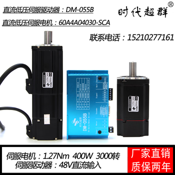Times chaoli times chaoqun 60a4a with electromagnetic brake 48v dc low voltage servo motor drive set 400w free shipping 60 motors 400w motor + driver