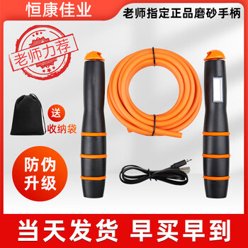 Hengkang jiaye high school entrance examination skipping rope for middle school students zhejiang high school entrance examination special skipping rope sports examination training counting wire rope timing counting (orange hollow rope)