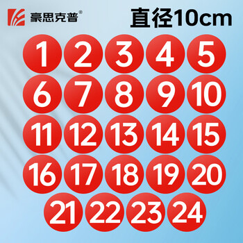 Haoskop number sticker (1-24) 10cm number sticker number sticker label sticker machine station activity player serial number pvc waterproof