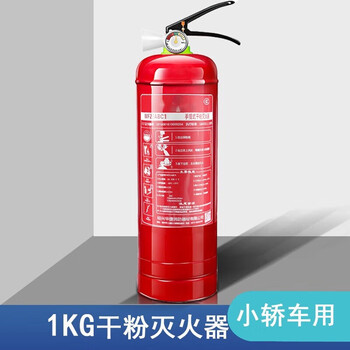 Xmsj dry powder fire extinguisher portable new national standard commercial household factory 1/2/3/4/5/8kg annual inspection fire equipment 1kg dry powder fire extinguisher