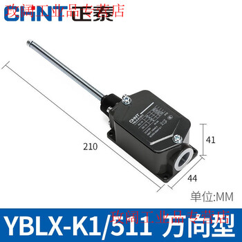 Chint travel switch yblx-me/8108 limit switch controller 8104 touch mechanical micro switch yblx-k1/511