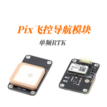 R20 uav beidou gps dual-mode single-frequency rtk centimeter-level pixhawk positioning and navigation module with antenna r20 rtk centimeter accuracy