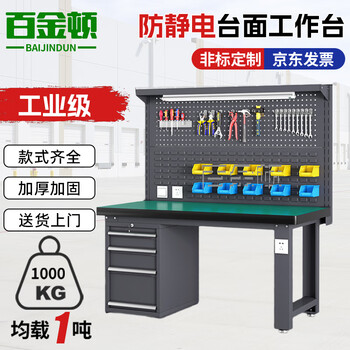 Packington heavy-duty anti-static workbench with lights, four drawers and double hanging panels, 1500*750*1800mm, factory workshop, laboratory, fitter panel, console, maintenance tool table