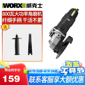 Worx angle grinder we709b multi-function grinder small cutting machine polisher grinder grinding wheel power tool we709 factory standard (side switch)