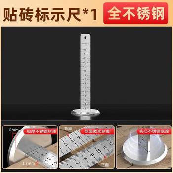 Thickened stainless steel contour ruler level scale infrared level tile floor tile tiling tool contour ruler