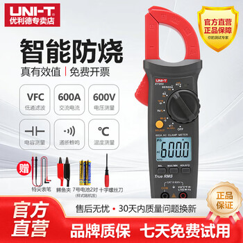 Uni-t ut202 digital clamp meter intelligent anti-burn high-precision clamp meter ammeter electrician type clamp multimeter repair new product et203 (ac 600a/temperature/vfc)