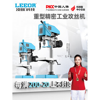 Lingou desktop tapping machine small industrial grade tapping machine electric tapping machine threading swj-6/121624 if there is 380v voltage, try to buy a 380v machine. no 380v