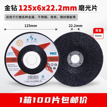 Wen yijia polishing disc 100/125/150/180*6 angle grinding disc metal thickened grinding disc angle grinder grinding wheel disc 125*6*22 100 pieces in the whole box