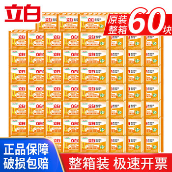 Libai coconut oil essence laundry soap soap transparent soap combination pack for home use to remove stain and brighten your hands coconut oil transparent soap 101g*60