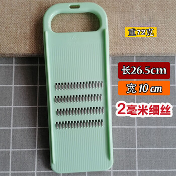 Soxw grater, potato shreds, fengchi radish grater, multifunctional vegetable cutter, grater, cyan 2mm filament type 1 piece