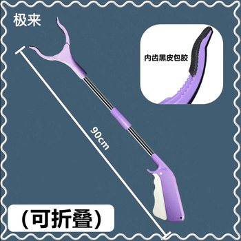 Special clip for picking up garbage, foldable garbage clip, pick-up device, sanitary tongs, sanitary clamp for pregnant women, no need to bend over, extended handle to pick up objects, jilai purple and white model, stainless steel anti-slip folding 90cm