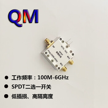 100m-6ghz spdt switch low insertion loss high isolation switch 2.4g 5.8g two-choice rf switch silver