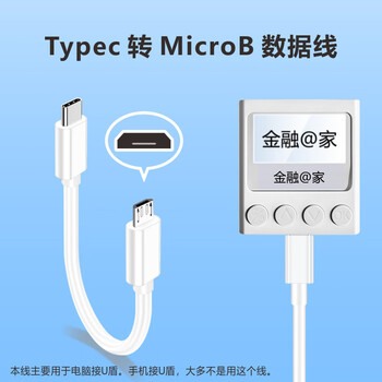 Maidewang online banking u-shield data cable k bao connection ccb icbc agricultural bank of china agricultural bank of china ukey transfer interface typec android connection usb computer transfer u-shield e-road escort typec to micro data cable 0.25m