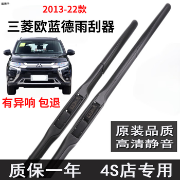 Shurga mitsubishi outlander wiper blade original outlander wiper blade original gac mitsubishi outlander wiper strip outlander 2013-21 model 26-18 inches