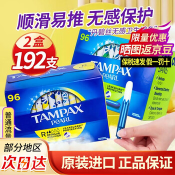Tampax tampons, american long catheter type, non-sensory built-in menstrual swabs, 96 pieces, non-fluorescent, normal flow + large flow, recommended combination