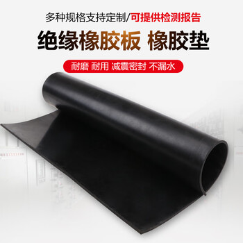 He jiagong high-voltage insulating rubber mat 10kv rubber plate insulation plate mat carpet industrial rubber mat 3/5/8mm for power distribution room 1 meter long * 1 meter wide * m