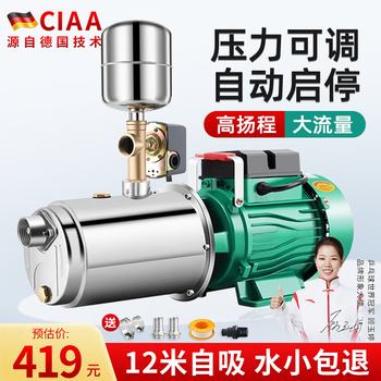 Ciaa german screw self-priming pump 220v household water pump fully automatic well pump tap water rural booster pump stainless steel automatic model 2.2kw lift 100 meters 220v