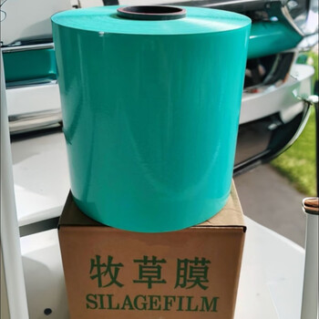 Star rudder pasture baling film corn straw baling and wrapping machine special pasture film green storage packaging film agricultural film 1800 meters pasture film 8kg/box