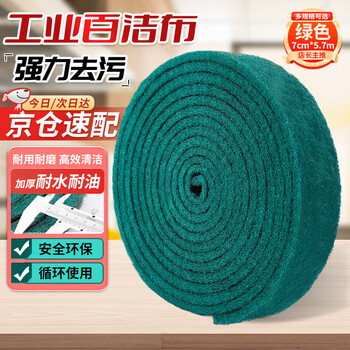 Cast solid industrial scouring pad sponge, emery polishing cloth, decontamination cleaning cloth, rust removal brushed cloth, green 7 cm * 5.7 m (one roll)