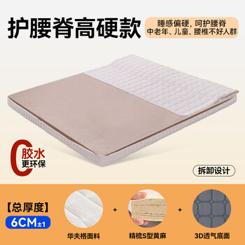 Derucci home mousse children's college dormitory mattress natural s-shaped fine jute mattress fully disassembled spine protection tatami waist spine protection high-hard style 6cm thick 3cm combed s-shaped jute 1800mm*2000mm