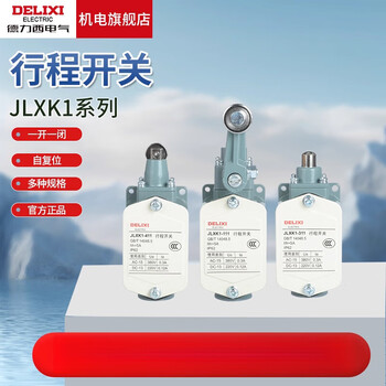 Delixi travel switch jlxk1-511/111 universal protective automatic reset one normally open jlxk1-211
